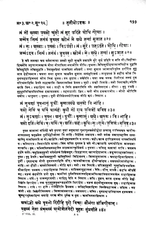 Rigveda Samhita In 5 vols. ( KSS 37)